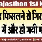 पैर फिसलने से गिरा पानी में और हो गयी मौत