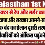 भाजपा और सरकार आमने-सामने,एक तरफ बंद का ऐलान दूसरी तरफ सरकारी कर्मचारियों को ऑफिस पहुंचने के निर्देश