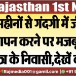 महीनों से गंदगी में जीवन यापन करने पर मजबूर इस क्षेत्र के निवासी,देखें वीडियो