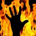 गलती से शरीर पर डाला पेट्रोल,आग लगने से मौत