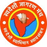 स्वदेशी को दिया जाएगा बढ़ावा,गली मोहल्लों तक पहुँचेंगे कार्यकर्ता