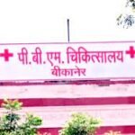 पीबीएम: स्वास्थ्य सेवाएं ठप,सीनियर डॉक्टर संभालेंगे मोर्चा,जारी है रेजीडेंट की हड़ताल