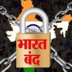 भारत बंद: परिक्षाएँ रद्द लेकिन स्कूलों को लेकर असमंजस