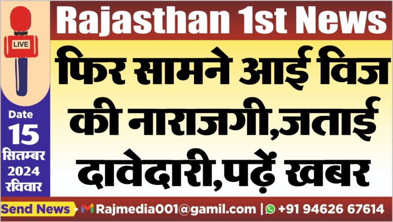 Read more about the article फिर सामने आई विज की नाराजगी,जताई दावेदारी,पढ़ें खबर