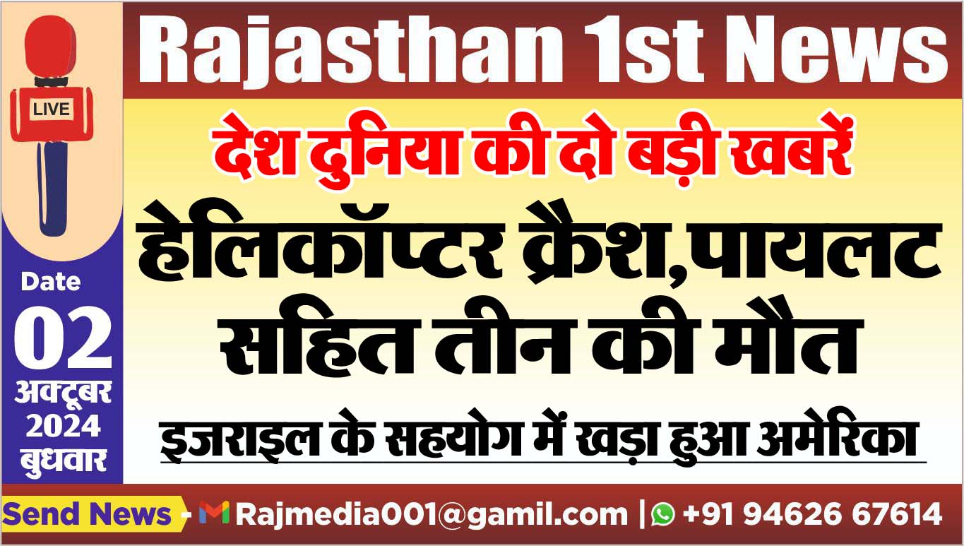 You are currently viewing देश दुनिया की दो बड़ी खबरें