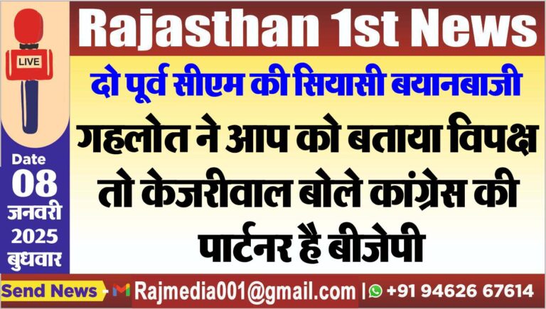 Read more about the article दो पूर्व सीएम की सियासी बयानबाजी