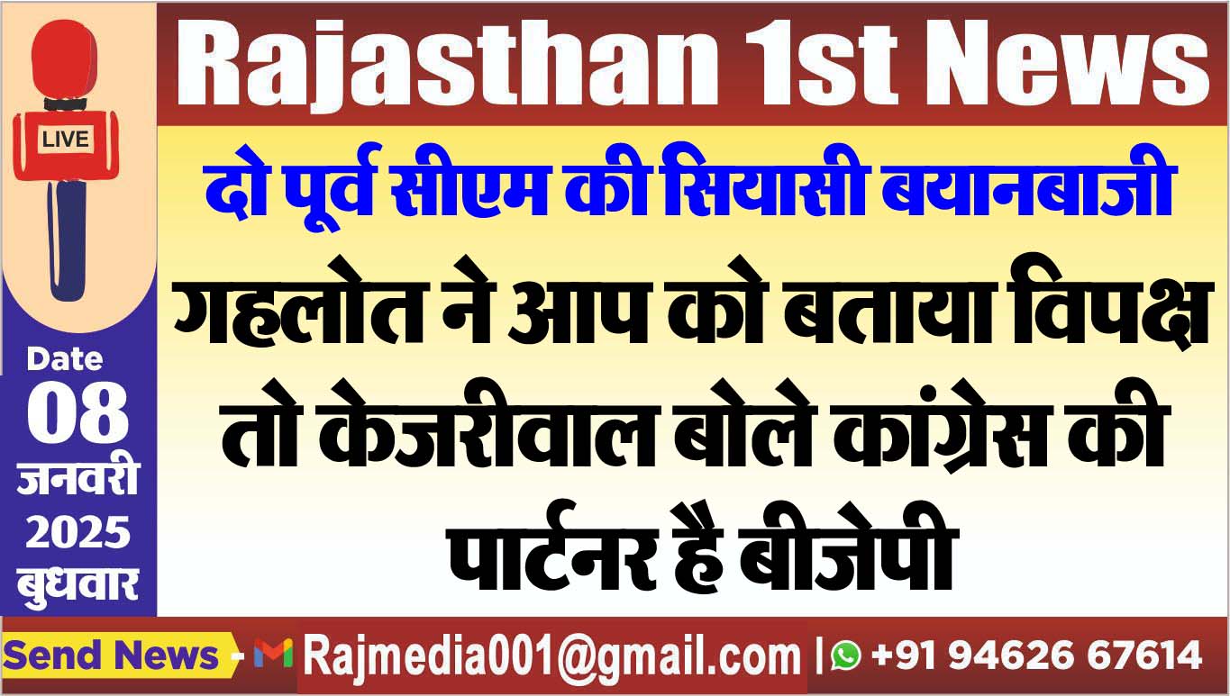 You are currently viewing दो पूर्व सीएम की सियासी बयानबाजी