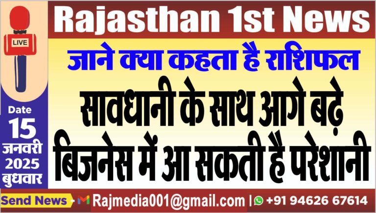 Read more about the article सावधानी के साथ आगे बढ़े,बिजनेस में आ सकती है परेशानी
