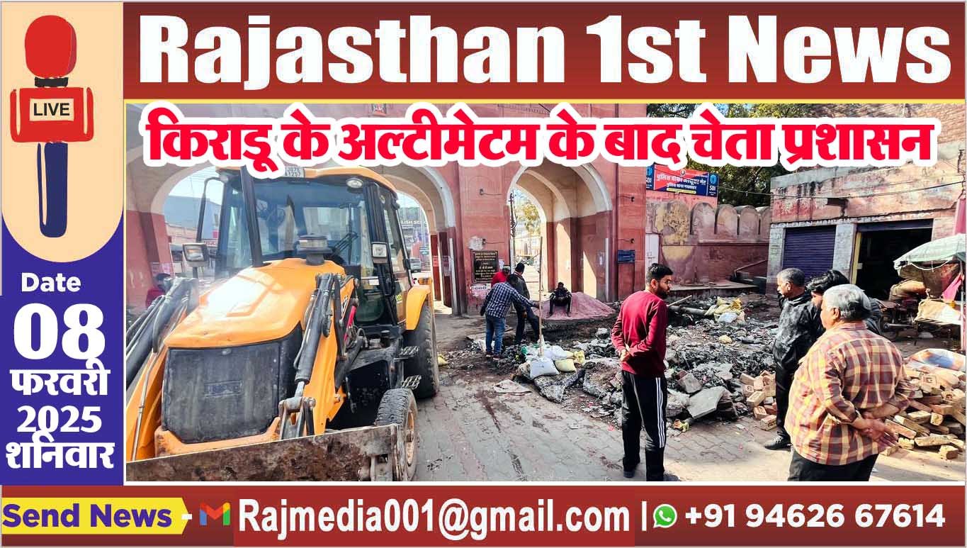 You are currently viewing किराडू के अल्टीमेटम के बाद चेता प्रशासन
