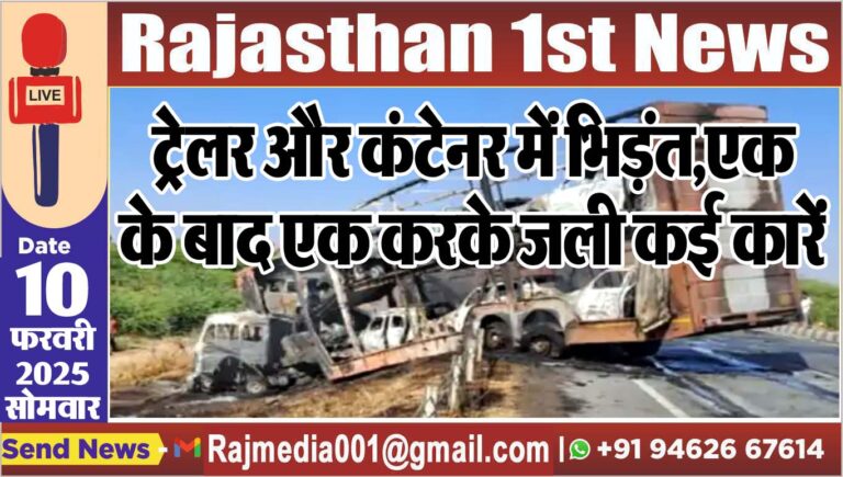 Read more about the article ट्रेलर और कंटेनर में भिड़ंत,एक के बाद एक करके जली कई कारें