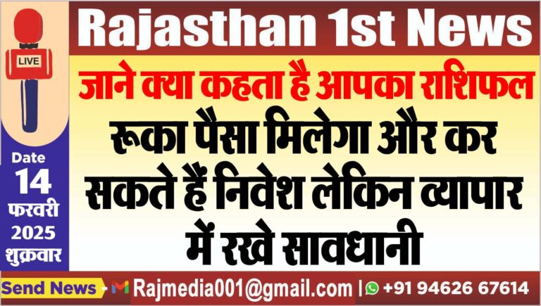 Read more about the article रूका पैसा मिलेगा और कर सकते हैं निवेश लेकिन व्यापार में रखे सावधानी