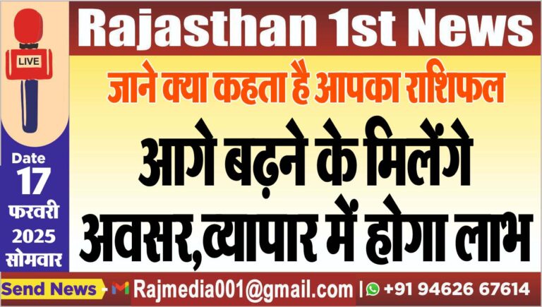 Read more about the article आगे बढऩे के मिलेंगे अवसर,व्यापार में होगा लाभ