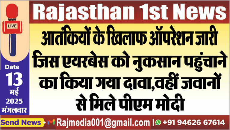 Read more about the article आतंकियों के खिलाफ ऑपरेशन जारी