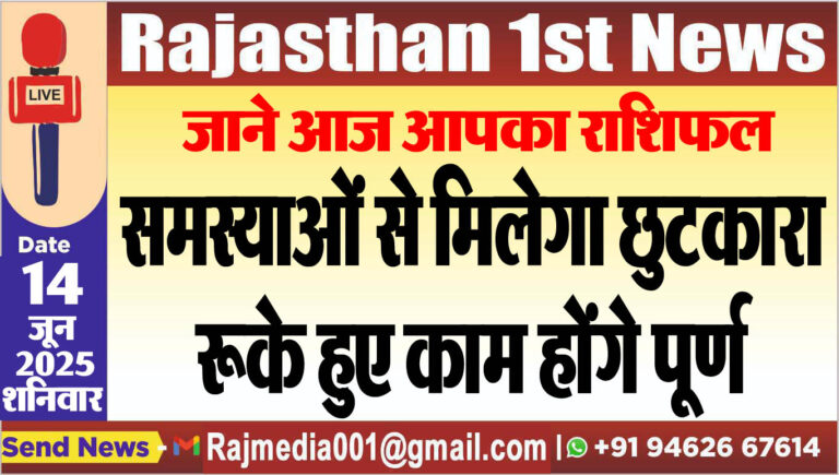 Read more about the article समस्याओं से मिलेगा छुटकारा,रूके हुए काम होंगे पूर्ण