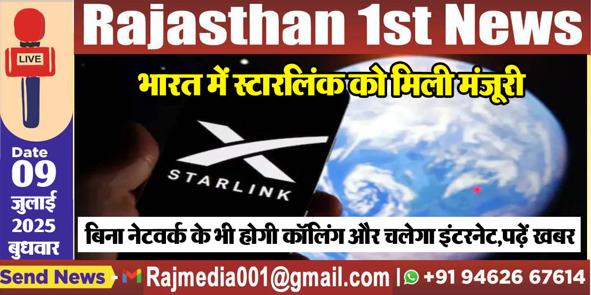 Read more about the article बिना नेटवर्क के भी होगी कॉलिंग और चलेगा इंटरनेट,पढ़ें खबर-Internet News
