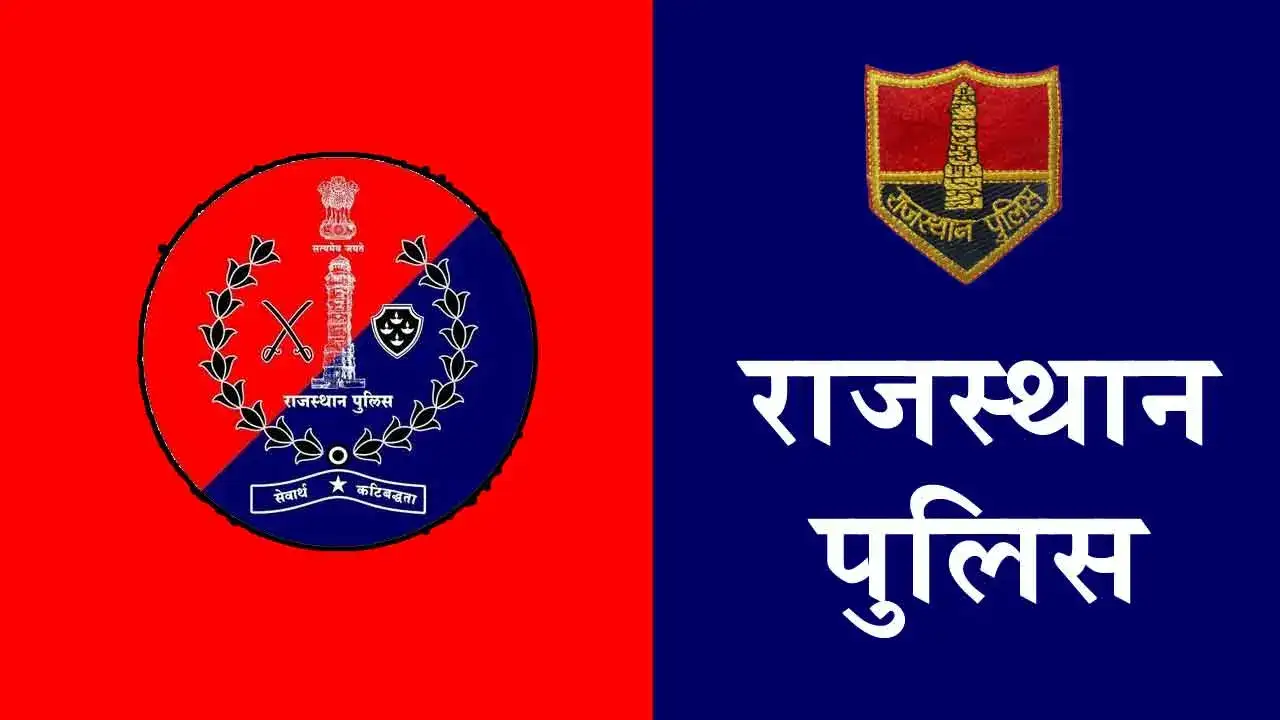 पुलिस अधिकारियों के तबादले, बीकानेर भी हुआ फेरबदल,देखे सूची