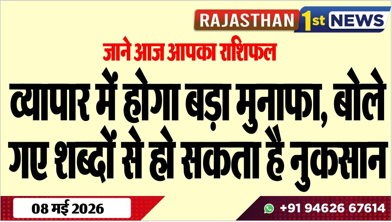 व्यापार में होगा बड़ा मुनाफा, बोले गए शब्दों से हो सकता है नुकसान
