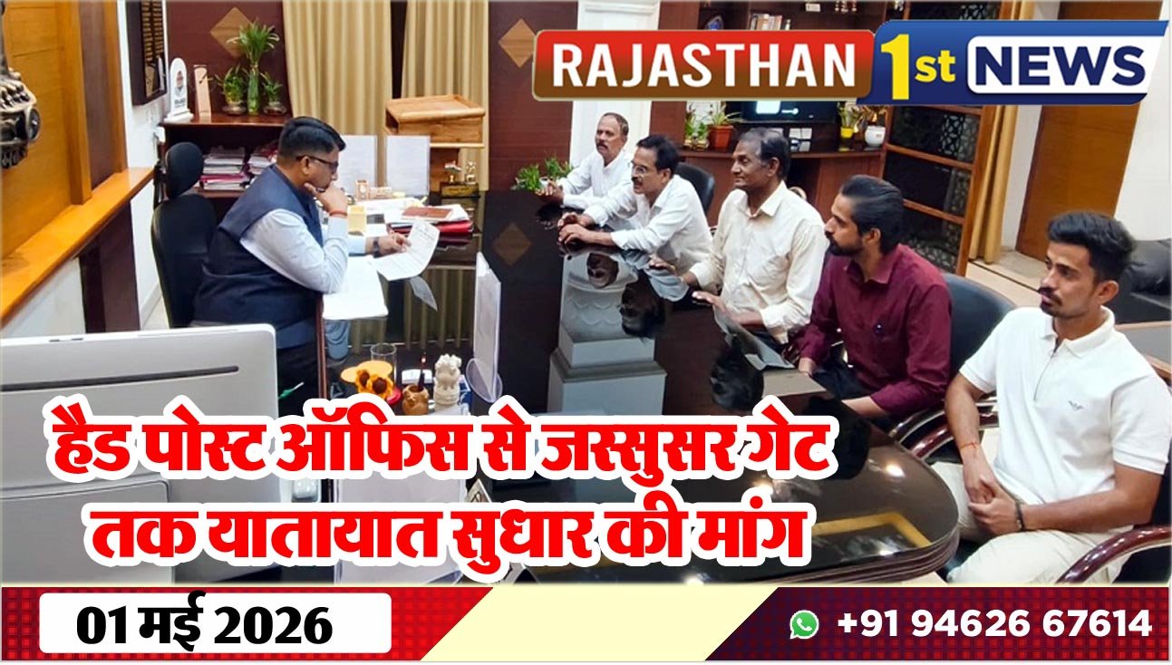 हैड पोस्ट ऑफिस से जस्सुसर गेट तक यातायात सुधार की मांग