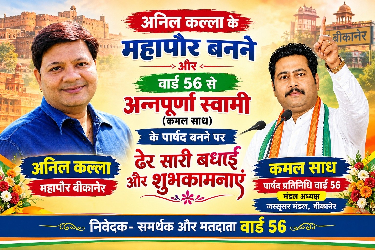 Client Ad 5
