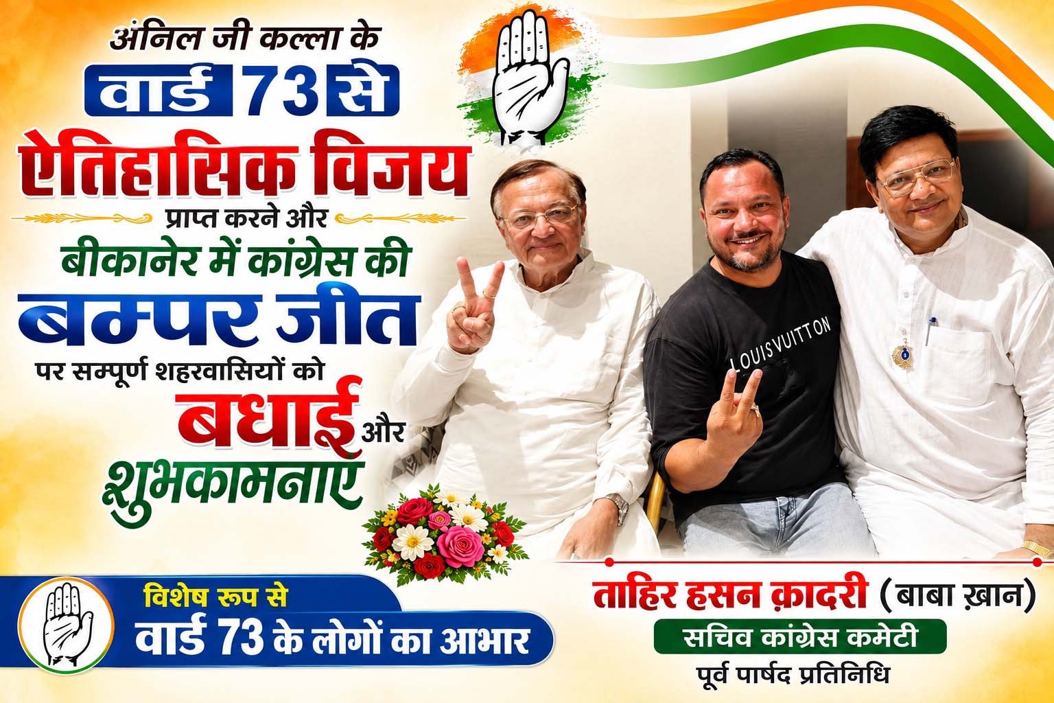 Client Ad 2